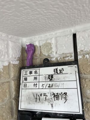 パテ補修