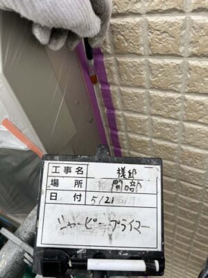 シャーピープライマー