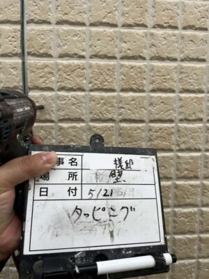 タッピング