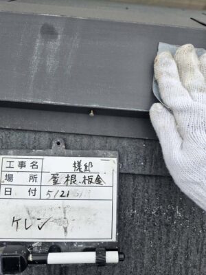 ケレン