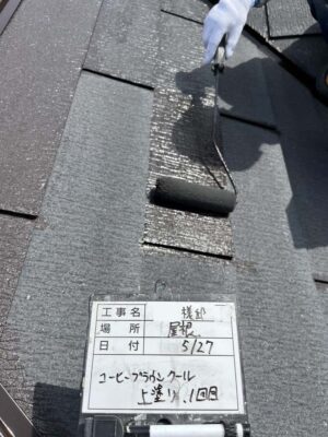 上塗り1回目