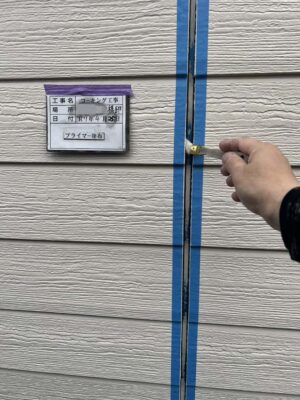 プライマー塗布