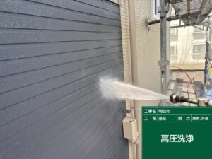 高圧洗浄