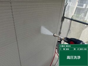 高圧洗浄