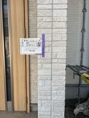 施工前