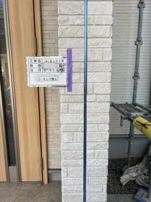 コーキング撤去