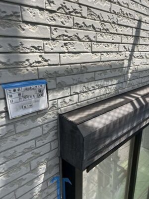 施工前