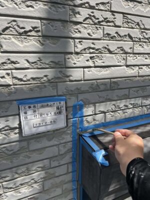 プライマー塗布