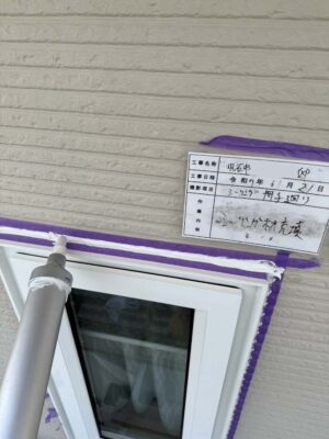 シーリング材充填