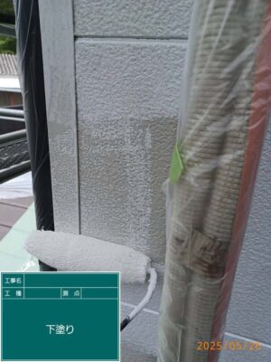 下塗り