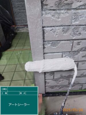 アートシーラー