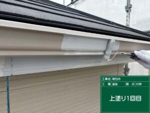 上塗り1回目