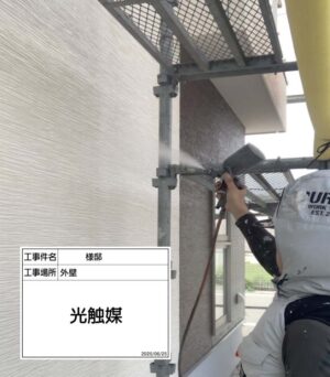 光触媒