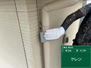 ケレン