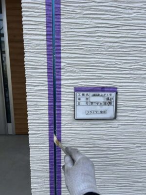 プライマー塗布