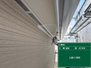 上塗り1回目