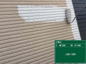 上塗り1回目