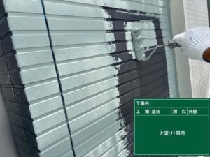 上塗り1回目