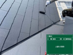 上塗り2回目