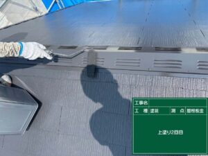 上塗り2回目