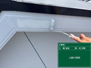 上塗り2回目