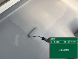 上塗り2回目