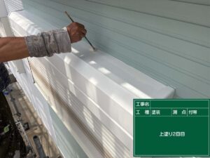 上塗り2回目