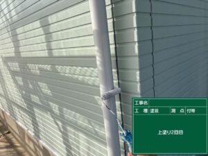 上塗り2回目