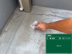 ケレン