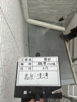高圧洗浄