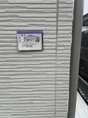 施工前