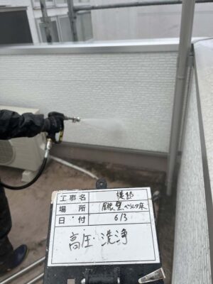 高圧洗浄