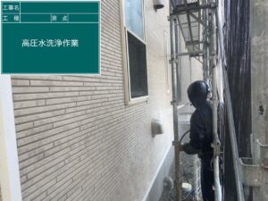 高圧洗浄