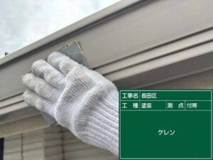 ケレン