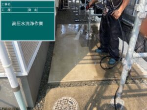 高圧洗浄