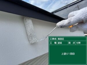 上塗り1回目