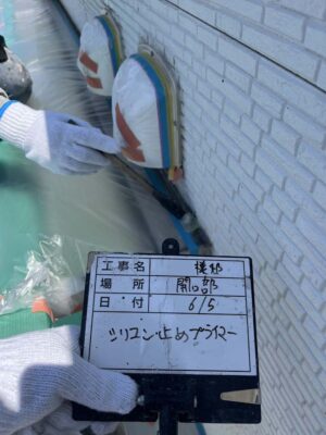 シリコン止めプライマー