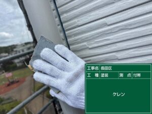 ケレン