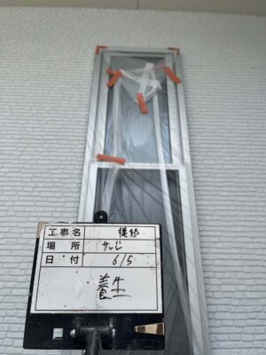 養生