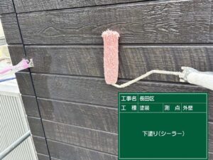 下塗り（シーラー）