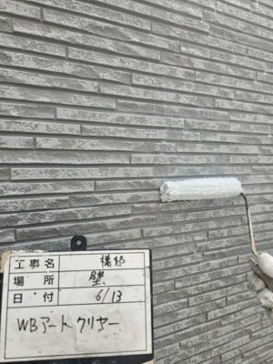 WBアートクリヤー