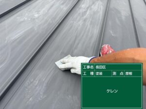 ケレン