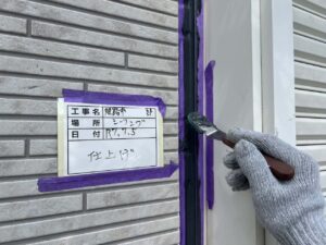 仕上げ