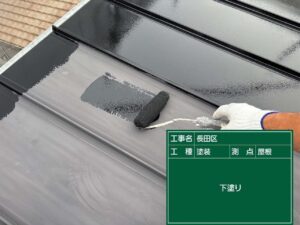 下塗り
