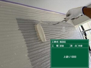 上塗り1回目