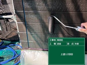 上塗り2回目