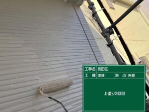 上塗り2回目