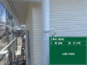 上塗り2回目