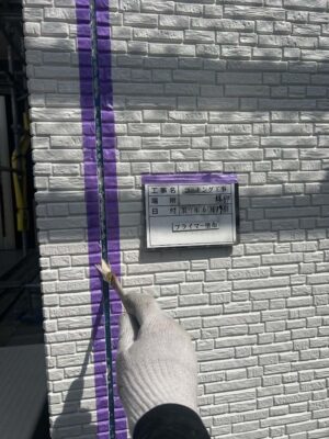 プライマー塗布