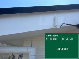 上塗り2回目